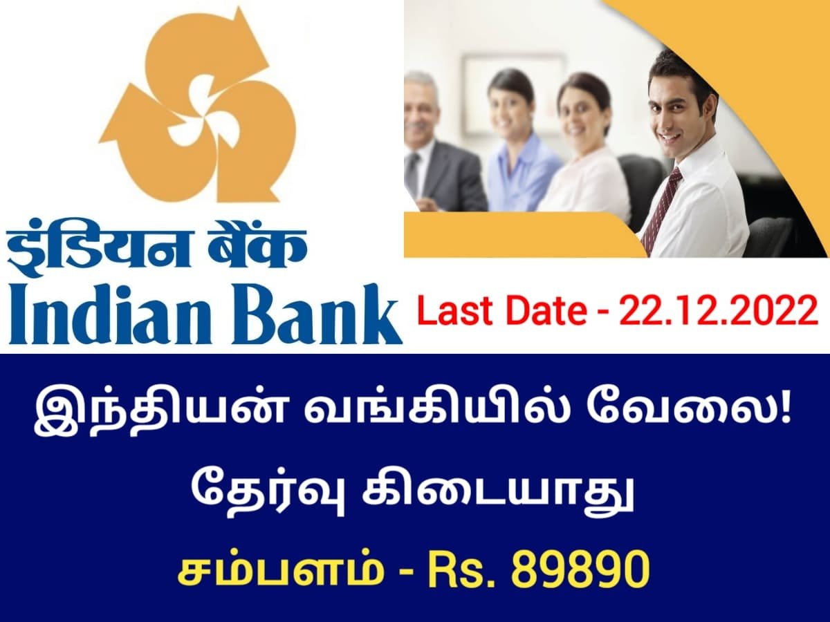 Indian Bank Recruitment 2022 | Chief Security Officer