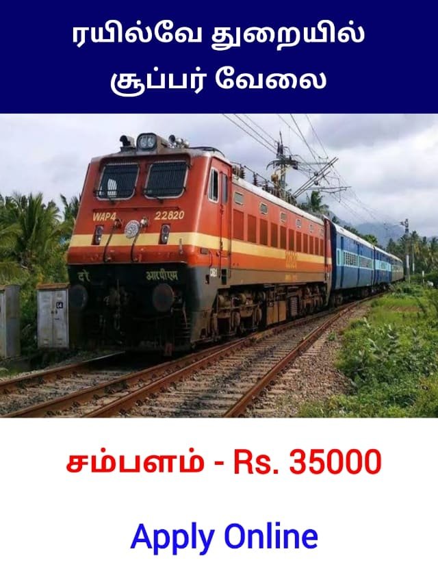 NHSRCL Recruitment 2023