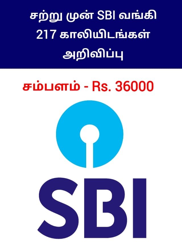 SBI Recruitment 2023