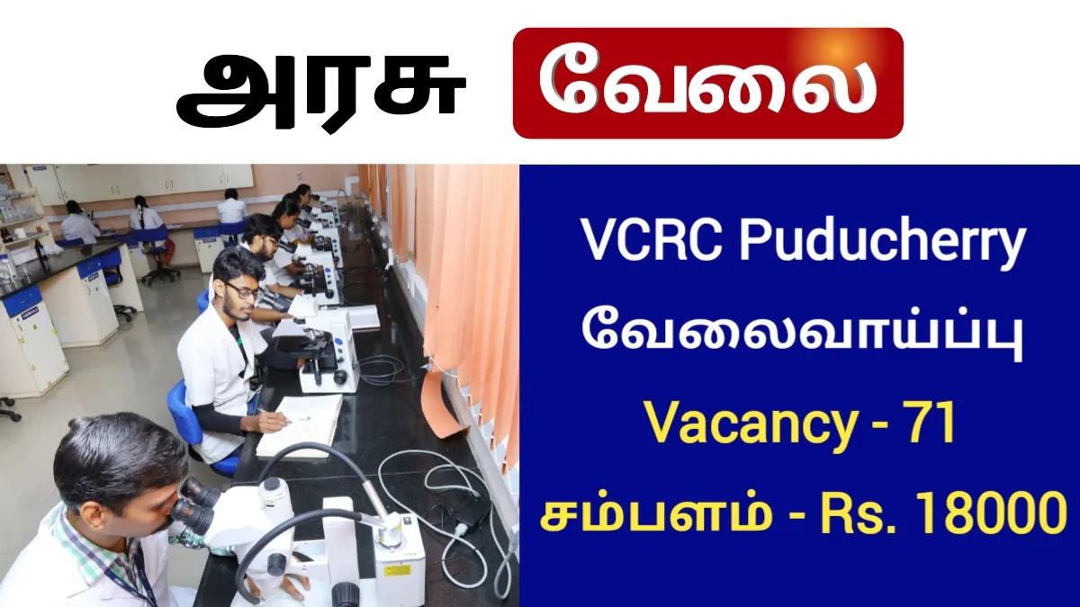 VCRC Puducherry Recruitment 2023