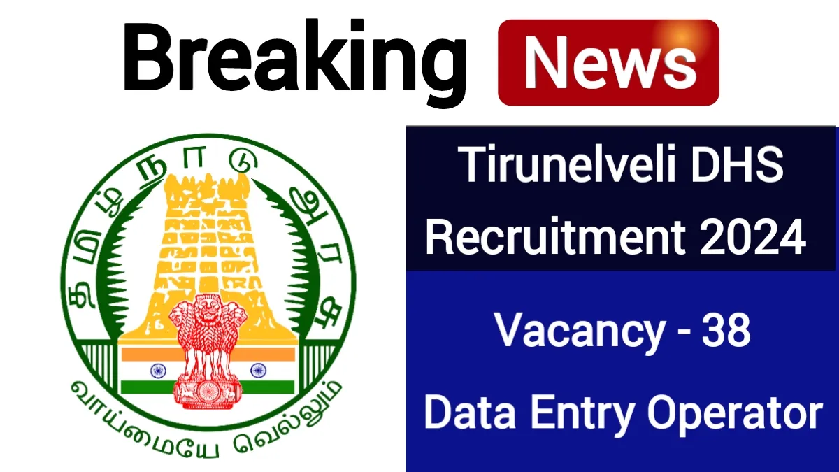 Tirunelveli DHS Recruitment 2024